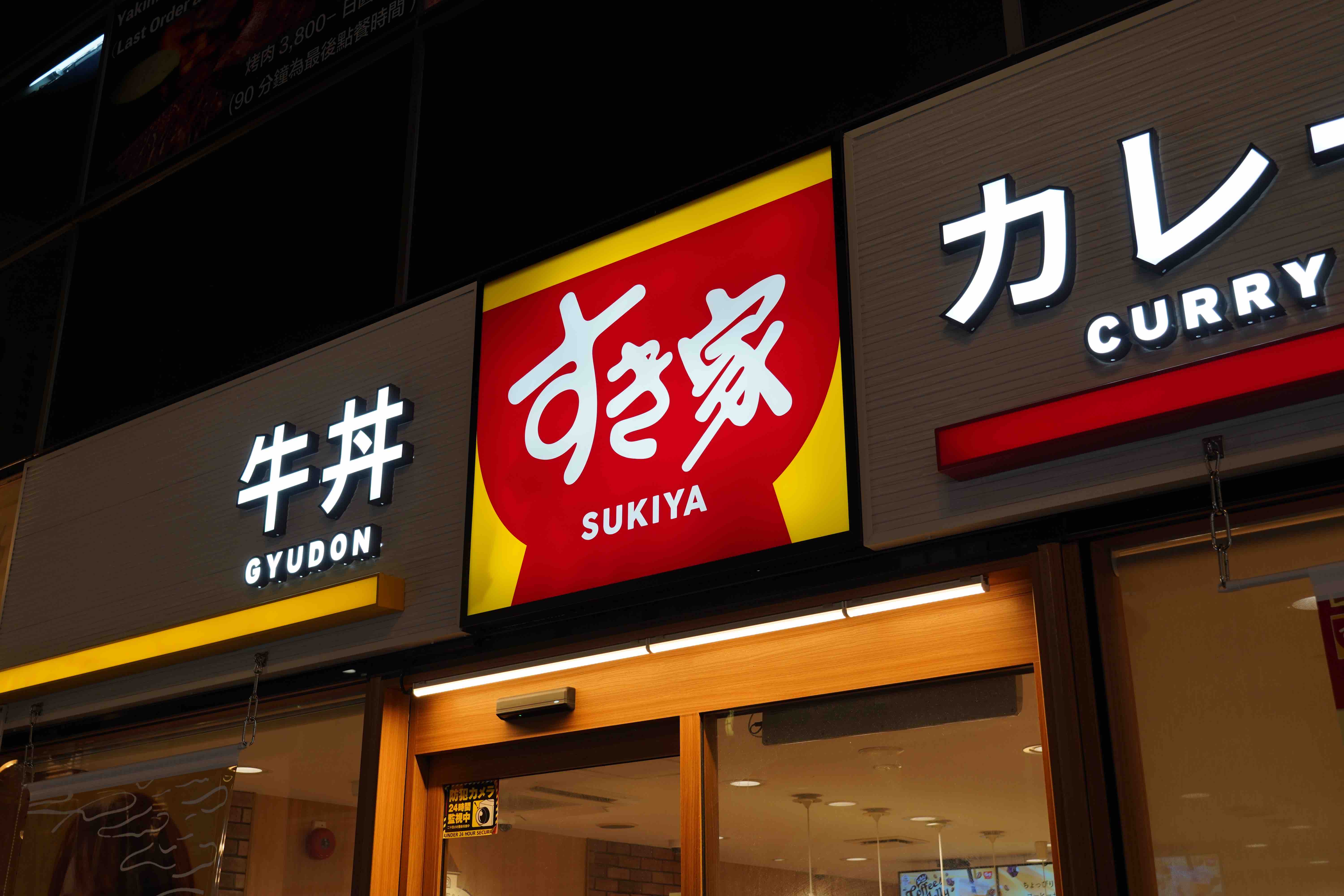 Chaînes Restaurant familial au Japon : les restaurants “-ya” pas chers (Guide 2026) | DrivinJapan